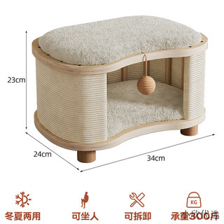 四季通用猫窝凳封闭式冬夏季两用猫窝保暖冬天夏天宠物帐篷窝可坐 冬夏两用可坐34*24《白毛绒坐垫》进口木腿