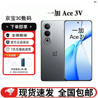 Oneplus ace3v qualcomm snapdragon 7+ super long battery life direct screen 5g tong yuanshen game camera student exhibition phone ace3v titanium empty gray 12gb+256gb stand-alone + third-party charger + one-year store warranty