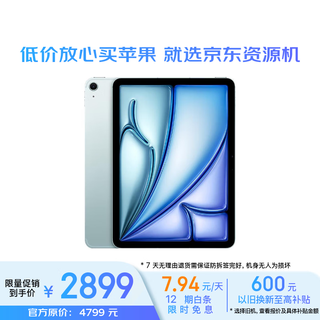 Quasi-new apple/apple ipad air 11-inch m2 chip 2024 new tablet computer (air6/128g wlan version) blue resource machine