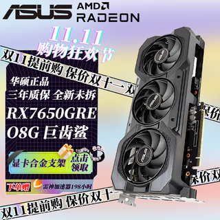 Asus ats rx7650gre oc 8g megalodon graphics card e-sports desktop assembly computer game independent graphics card ats rx7650gre o8g megalodon