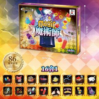 MPPMCK魔术师道具套装儿童近景舞台魔术表演教学玩具小学生变魔法男 16个魔术道具86魔术效果【内含说