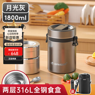 Langwu insulated lunch box for office workers in winter, extra long insulated lunch box, large capacity, multi-layered stainless steel lunch box for office workers, 316 upgraded model, gray 1.8l-two-layer insulation