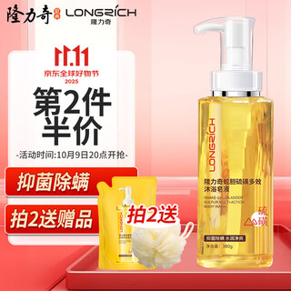 Longliqi snake gall sulfur multi-effect bath soap antibacterial and mite removal liquid soap wash face wash hair bath unisex
