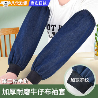 Jingshi sleeves labor protection extended welder men's denim work thickened wear-resistant canvas arm sleeves welding anti-fouling protective sleeves widened rib labor protection sleeves one size fits all (38x17cm) unisex
