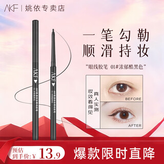 Akf eyeliner gel pen is extremely fine, smooth, long-lasting and naturally pigmented, down to eyeliner for beginners men and women 01#rich cool black 2mm