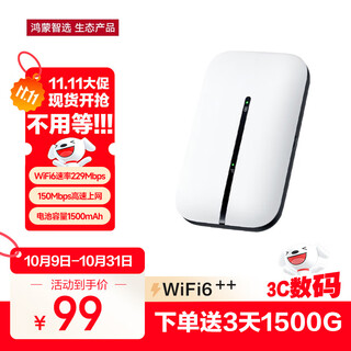 华为智选 随行移动随身wifi 便携式4G上网宝无线wifi6路由器机卡一体E5576-821