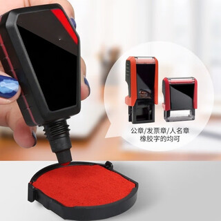 Chenguang seal special ink quick-drying red ink imported water-based environmentally friendly ink official seal invoice financial return ink seal