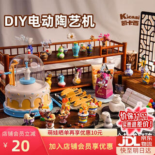 Kaikasi girls birthday gift 6-10 years old primary school students 2025 new 5 handmade diy7 children's pottery machine 8-12 gift box luxury i am a potter - pottery machine (gift bag + 2 jin jin equals 0.5 kg of clay)