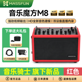 Music cube m8 audio household singing instrument playing electric blowpipe saxophone live speaker music knight's new product m8 red