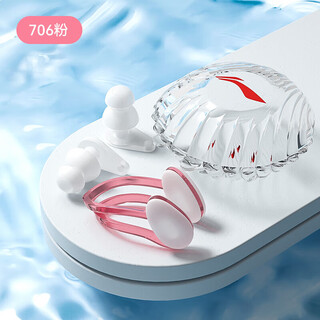 Li ning swimming earplugs waterproof artifact professional children's bathing nose clamp for men and women anti-ching water special anti-lost nasal plug