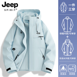 Jeep (jeep) green jacket women's 2025 new three-in-one outdoor waterproof and windproof sports mountaineering cycling suit for men and women - baby blue three-in-one/detachable s