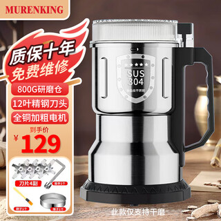 Murenking multifunctional grain mill, wet and dry grinder, household grinder, ultra-fine chinese herbal medicine grinder, 800g grinder, 304 models, full gift package (only supports dry grinding)