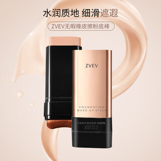 Concealer foundation stick, moisturizing, oil-controlling, brightening, long-lasting makeup base, no makeup stripping, no dullness, long-lasting moist texture, lazy person, flawless water-glow essence foundation stick with brush head (natural color) 20g*1