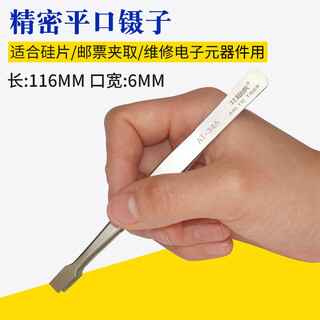 Jatu dang extended and thickened cooking tongs with pointed long tweezers high-precision clip tool repair nie zi tip super hard precision flat-mouthed flat head tweezers