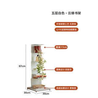 Invisible bookshelf floor-standing storage rack iron simple vertical bookcase living room corner integrated wall storage rack desktop five-layer white invisible bookshelf is stable and does not tip over