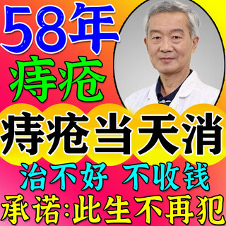 La chelle hemorrhoid gel 100% special effect special plaster to remove the internal and external hemorrhoids, mixed hemorrhoids to remove the i meat balls, cut off the hemorrhoids at the root, 100% special effect one box hemorrhoids i ointment hemorrhoid gel special plaster to remove the hemorrhoids