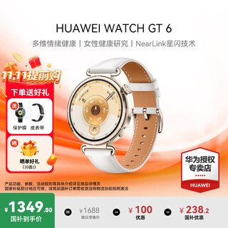 Huawei (huawei) watch watch gt 6, next-day delivery from qicang, sports smart, two-week battery life, bluetooth call, body temperature, blood oxygen and heart rate monitoring, health gift for boyfriend and girlfriend pro5, 41mm glossy white, leather strap + film