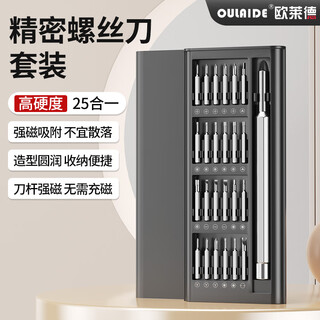 Olade refined multi-function screwdriver set household notebook disassembly tool box manual cross one-word hexagonal plum blossom