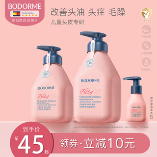 Bedme children's shampoo for children 3-15 years old, smooth and tear-free amino acid shampoo for medium and large children, children's amino acid shampoo 335ml+60ml