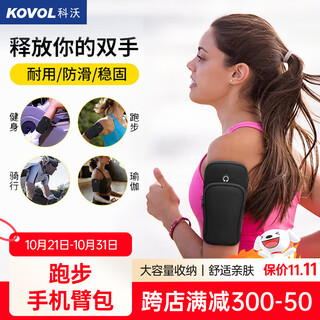 Kewo monthly sales 20w+ running mobile phone arm bag carrying artifact sports arm wristband outdoor cycling fitness mobile phone bag waterproof protective cover suitable for apple huawei xiaomi