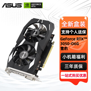 Asus dual rtx 3050/3060 6g/12g snow leopard desktop computer gaming e-sports independent graphics card dual-rtx3050-o6g snow leopard