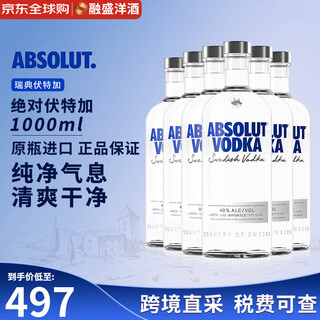 绝对伏特加（Absolut Vodka）原味 瑞典进口 鸡尾酒调酒 基酒 40度 洋酒 原瓶进口洋酒 绝对伏特加 1000mL 6瓶