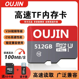 欧金内存卡1TB高速通用TF卡相机储存行车记录仪监控摄像头microSD卡 512GB+SD卡套+读卡器