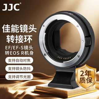 Jjc camera adapter ring ef-eosr is suitable for canon r50v r52/c r7 r50 r10 r8 r6ii rp mirrorless yongnuo small spittoon rf lens mount adapter