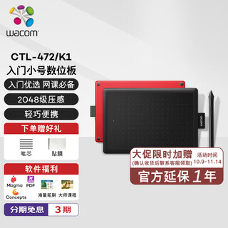 Wacom和冠 数位板 手绘板 手写板连电脑绘画板专业绘画专用平板 电子画板写字板教学网课 CTL-472/K1-F
