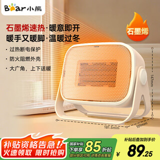 Bear heater heater office electric heater home electric heater small electric heater mini hot air fan student desktop heating appliance bedroom companion