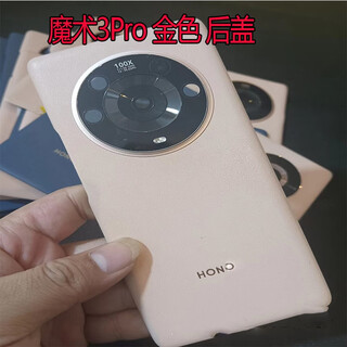 Suitable for honor magic3 original back cover disassembly magic 3pro battery cover outer rear shell screen glass ceramic ultimate magic3pro back cover chenhui gold with frame 95 new