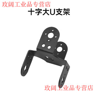 Huaner serial bus servo lx-224 three-port 20kg high torque two-axis robot mechanical arm servo cross large u bracket (black)