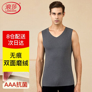 Langsha thermal vest men's antibacterial seamless double-sided brushed cationic autumn and winter thermal underwear autumn clothes cotton wool bottoming shirt