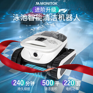 Monitok swimming pool suction machine cleaning robot bottom cleaning artifact underwater wireless water turtle automatic vacuum cleaner wall climbing model k2-wireless 500 flat/240 minutes/cannot be controlled by mobile phone