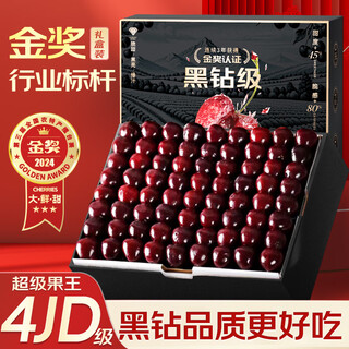 Uncle sam chilean cherries 4j grade jd sf - next-day delivery to many places imported large cherry fruit gift box gift 2jin jin equals 0.5kg (net weight) (cost-effective package) early adopter gift box black diamond grade big mac 3j 30-32mm