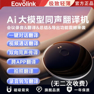 Iflytek 2025 new smart magnetic translator large model ai conversation live offline translator real-time simultaneous interpretation yaoying black lite thin and light model magnetic design