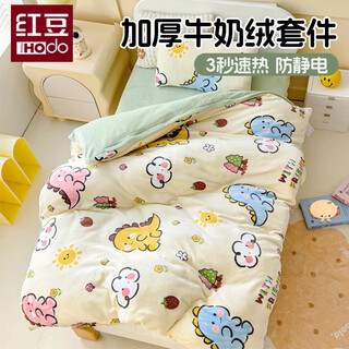 Hongdou kindergarten quilt three-piece set for kindergarten six-piece set thickened milk velvet infant quilt cover quilt cover sheet double-sided velvet baby milk dragon (type a thickened milk velvet) kindergarten sheet style three-piece set
