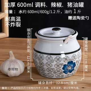 Palmerton salt jar single lard jar chili oil jar household high temperature resistant ceramic jar with lid sugar jar spicy seasoning jar thickened 600ml blue rich style + porcelain spoon