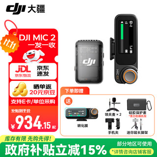 Dji mic 2 wireless microphone mic2 professional sound quality live broadcast lavalier cell phone camera vlog interview bluetooth noise reduction radio microphone mic 2 generation 1 send 1 receive free practical gift package standard