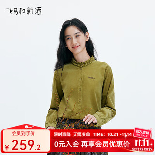 Birds and new wine design fungus-edged long-sleeved shirt for women 2025 winter new inner top, light bean green hcg03 pre-sale november 7 s