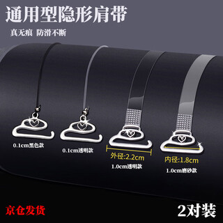 慕栢森隐形加宽内衣带防滑透明无痕不勒文胸女内衣配件超细胸罩透明肩带 0.1cm透明款+1.0cm透明款2对装