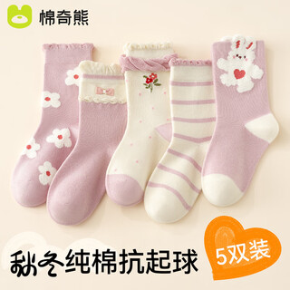 Mianqi xiong girls' socks autumn xinjiang long staple cotton mid-tube socks children's autumn and winter cotton socks girls' socks-ty10-3-5