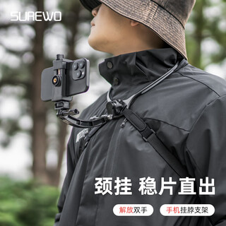 Surewo mobile phone can shoot horizontally and vertically, hanging neck bracket, first person perspective, cycling sports camera collar bracket, gopro10 9 accessories, chest shooting bracket, adjustable hanging neck + extended curved arm + strap + straight rotation + locking mobile phone clip + two screws