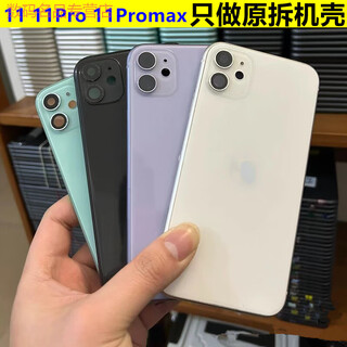 Suitable for apple 11 back shell assembly 11pro disassembled glass back cover 11promax original middle frame 11 original disassembled back shell black 95 new side key card