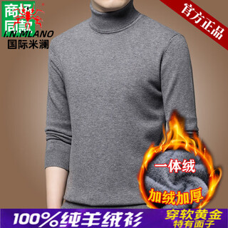International milan ordo cashmere sweater men's turtleneck plus velvet thickened warm all-in-one cashmere sweater men's 2025 new winter light gray high quality pure cashmere xl recommended 175 130-155jin jin equals 0.5 kg