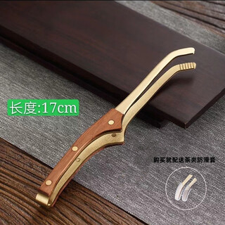Meikejie tea clamp, tea cup clamp, tea tweezers, tea set accessories, copper tea making tools, cup washing tea clamp, thickened and non-slip, solid wood one-piece curved clamp (pear style)