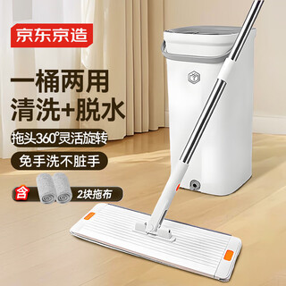 京东京造 干湿分区刮刮桶平板拖把38cm大号 免手洗家用 带桶一套含拖布*2