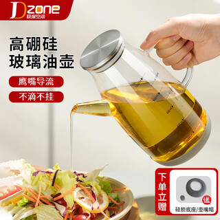 Extreme space high borosilicate glass oil pot seasoning bottle anti-leak oil bottle soy sauce bottle oil tank small sesame oil soy sauce vinegar pot 600ml