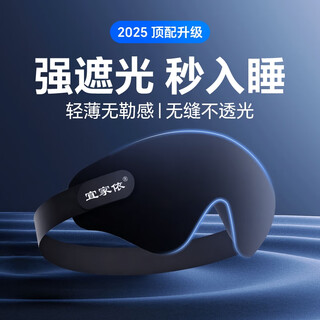 Ikea's 3d light-blocking sleep eye mask for male and female students, adult nap, breathable, sleep-aiding, eye protection, comfortable and cool in summer