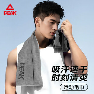 匹克男女运动毛巾吸汗透气便携羽毛球网球篮球跑步擦汗巾灰色30*60CM